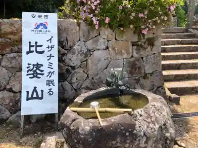 比婆山久米神社の手水舎