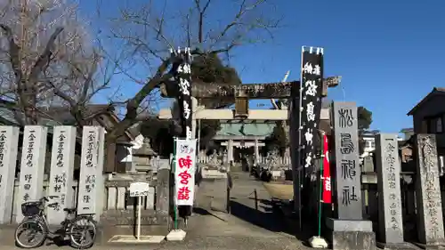 松島神社(徳島県)