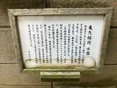 冬木辯天堂(東京都)