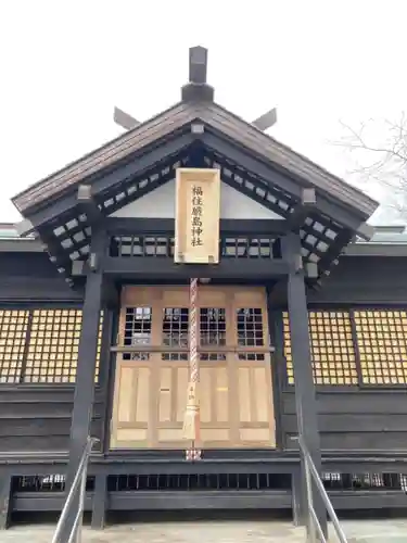 福住厳島神社の本殿