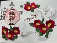 二柱神社(宮城県)