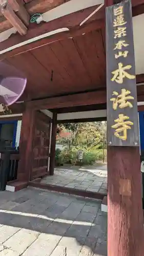 本法寺の山門