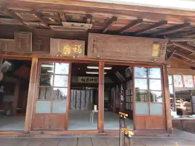 太平山神社(栃木県)