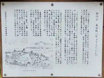 長谷院(愛知県)