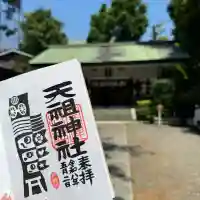 下神明天祖神社の{uncategorized: "未分類", other: "その他", undefined: "問題あり", building: "その他建物", grave: "お墓", sacred_gate: "鳥居", guardian: "狛犬", statue: "像", buddha: "仏像", history: "歴史", nature: "自然", garden: "庭園", animal: "動物", pagoda: "塔", temizu: "手水舎", mountain_gate: "山門・神門", sanctuary: "本殿・本堂", subordinate: "末社・摂社", art: "芸術", scenery: "景色", jizo: "地蔵", ema: "絵馬", goshuin: "御朱印", omikuji: "おみくじ", items: "授与品その他", amulet: "お守り", goshuincho: "御朱印帳", eats: "食事", festival: "お祭り", votive_dance: "神楽", shichigosan: "七五三参", wedding: "結婚式", experience: "体験その他", initially: "初詣", around: "周辺", anti_infection: "感染症対策"}