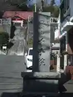 千手院(神奈川県)