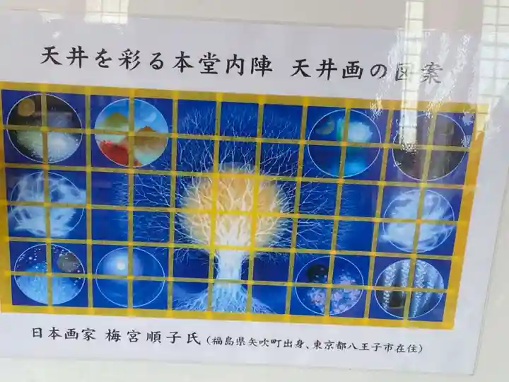 竜角寺(福島県)