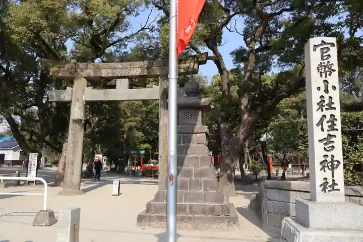 住吉神社(福岡県)