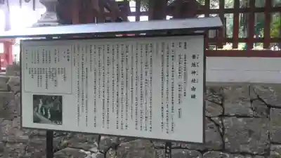 妻垣神社のその他建物