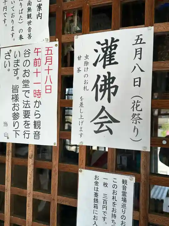 帆山寺(福井県)