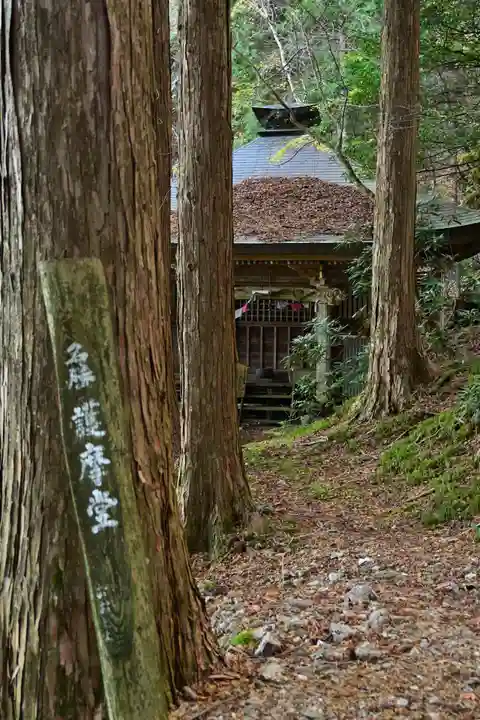 定福寺奥之院(高知県)