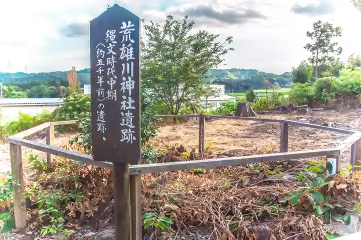 荒雄川神社(宮城県)