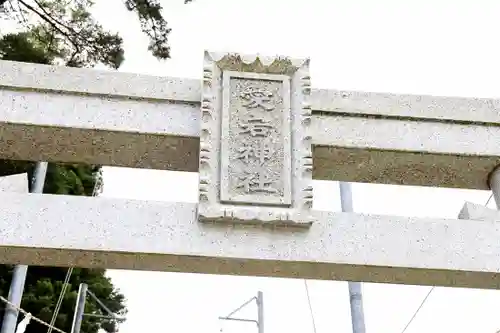 桂岡愛宕神社(北海道)