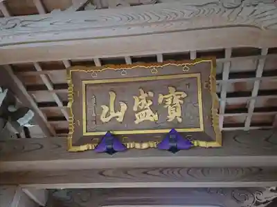 密蔵寺のその他建物