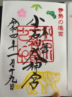 【閉業】小石川大神宮(東京都)