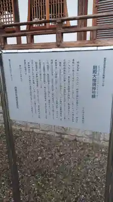 總持寺の歴史