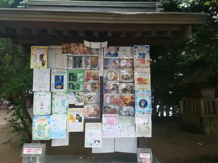 柏諏訪神社の御朱印
