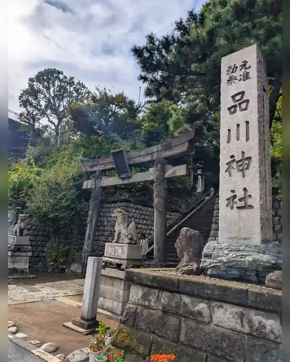 品川神社(東京都)