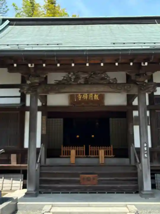 報国寺(神奈川県)