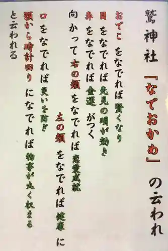 鷲神社(東京都)