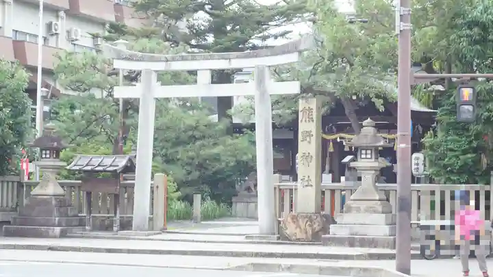 熊野神社(京都府)