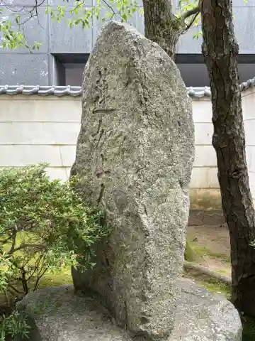 勝念寺(新潟県)