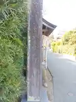 高家神社のその他建物