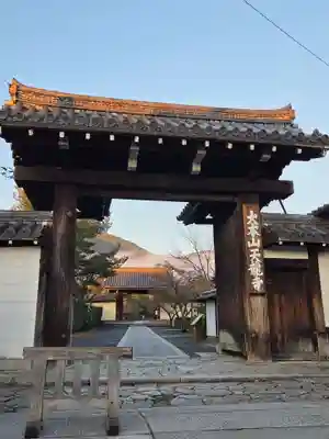 天龍寺(京都府)