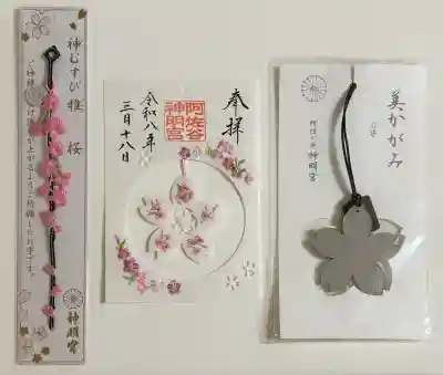 阿佐ヶ谷神明宮の{uncategorized: "未分類", other: "その他", undefined: "問題あり", building: "その他建物", grave: "お墓", sacred_gate: "鳥居", guardian: "狛犬", statue: "像", buddha: "仏像", history: "歴史", nature: "自然", garden: "庭園", animal: "動物", pagoda: "塔", temizu: "手水舎", mountain_gate: "山門・神門", sanctuary: "本殿・本堂", subordinate: "末社・摂社", art: "芸術", scenery: "景色", jizo: "地蔵", ema: "絵馬", goshuin: "御朱印", omikuji: "おみくじ", items: "授与品その他", amulet: "お守り", goshuincho: "御朱印帳", eats: "食事", festival: "お祭り", votive_dance: "神楽", shichigosan: "七五三参", wedding: "結婚式", experience: "体験その他", initially: "初詣", around: "周辺", anti_infection: "感染症対策"}