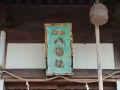 八幡社の建物その他