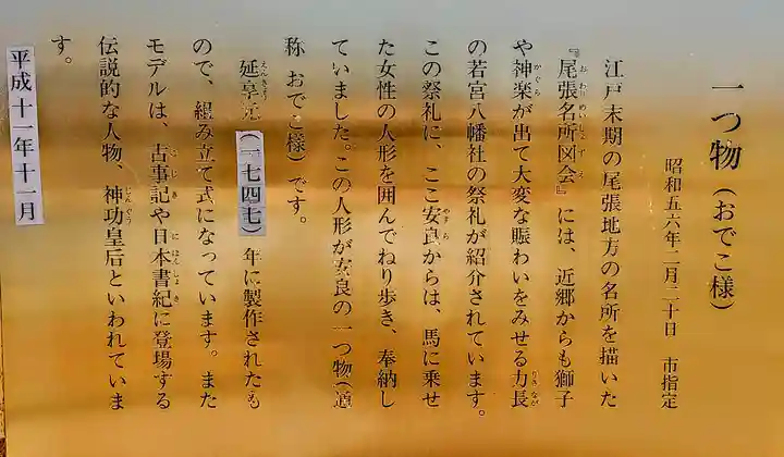 八王子社(安良町)のその他建物