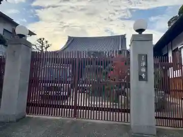 浄福寺のその他建物