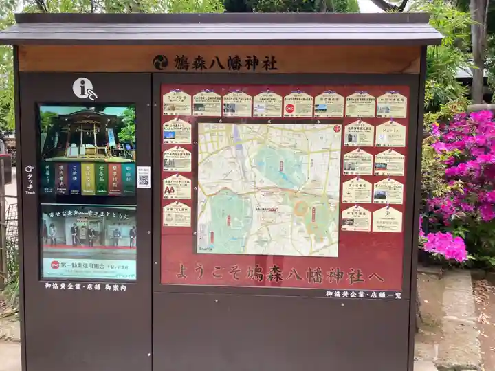 鳩森八幡神社(東京都)
