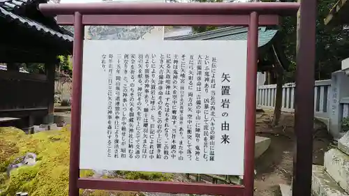 吉備津神社の歴史