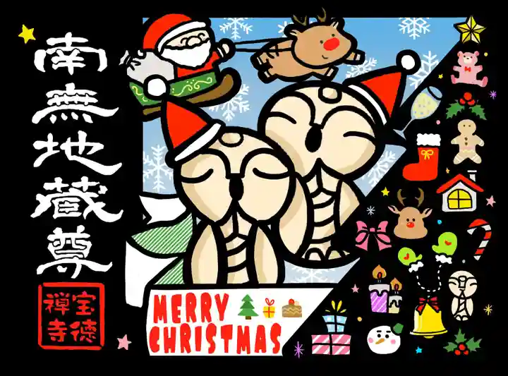 宝徳寺(群馬県)