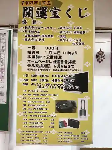 尾張猿田彦神社のその他建物