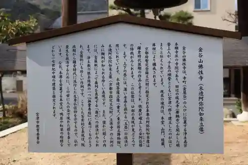 仏性寺(京都府)