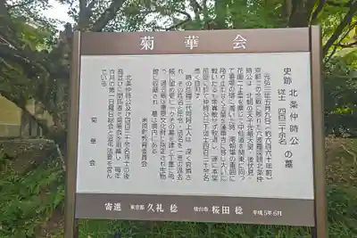 蓮華寺(滋賀県)