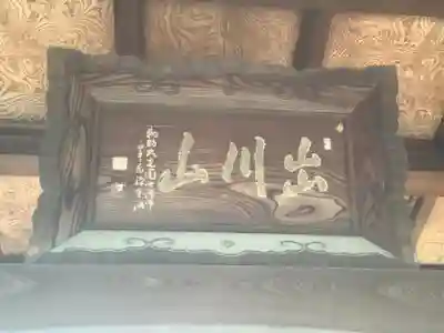 瑞法寺のその他建物