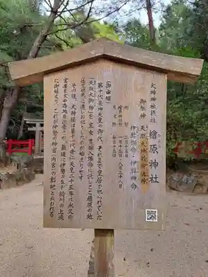 檜原神社（大神神社摂社）(奈良県)