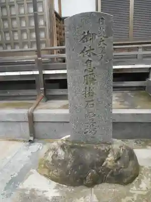 実教寺の歴史