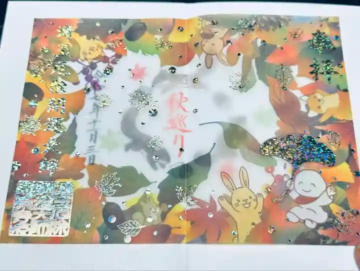 埼玉厄除け開運大師・龍泉寺(切り絵御朱印発祥の寺)(埼玉県)