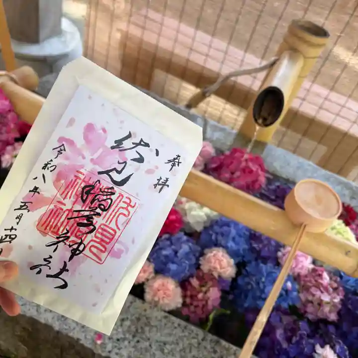 札幌伏見稲荷神社の御朱印