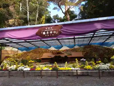 彌彦神社(新潟県)