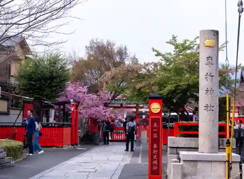 車折神社(京都府)