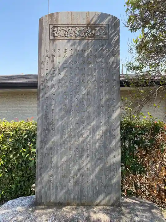 胡禄社のその他建物