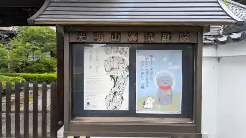 攝取院（摂取院）(滋賀県)