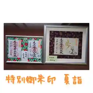 岐阜稲荷山本社(岐阜県) 2023年07月01日(土)〜(2023年06月28日(水) 16時01分09秒投稿)