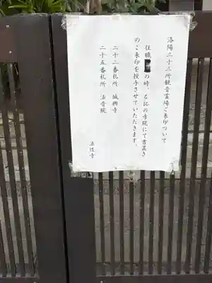 法性寺(京都府)