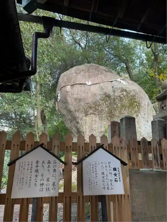 星田妙見宮(大阪府)